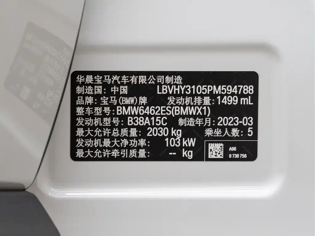 BMW X1 2023 из CN, фото 3