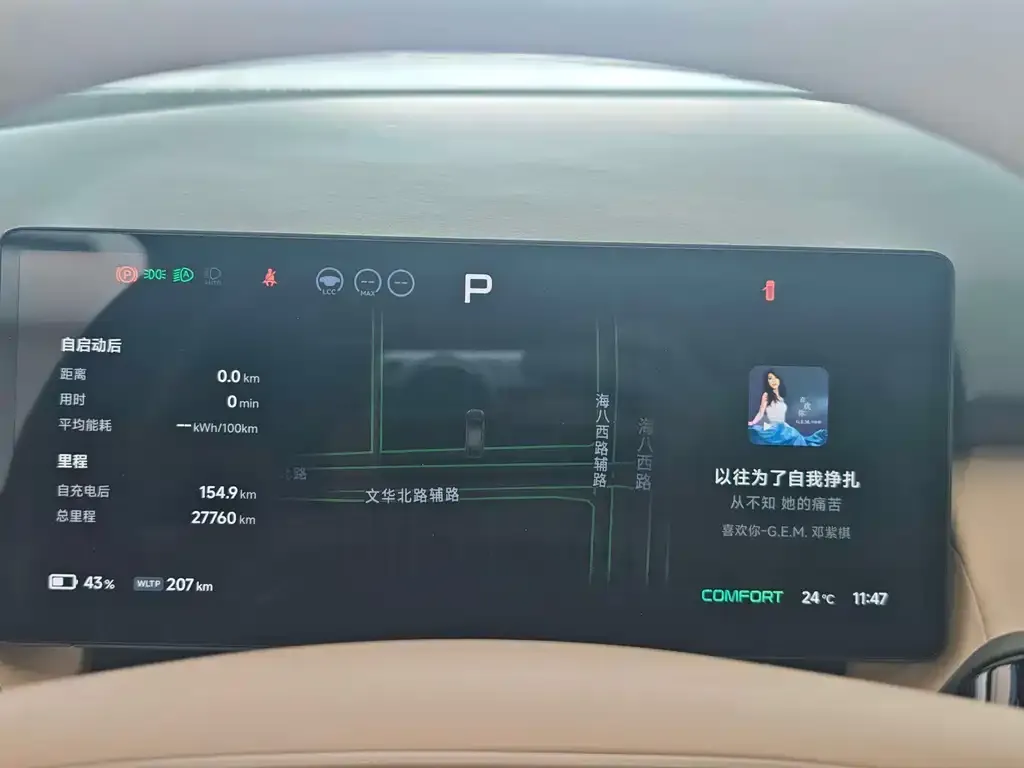 XPeng P7+ 2024 из CN, фото 3