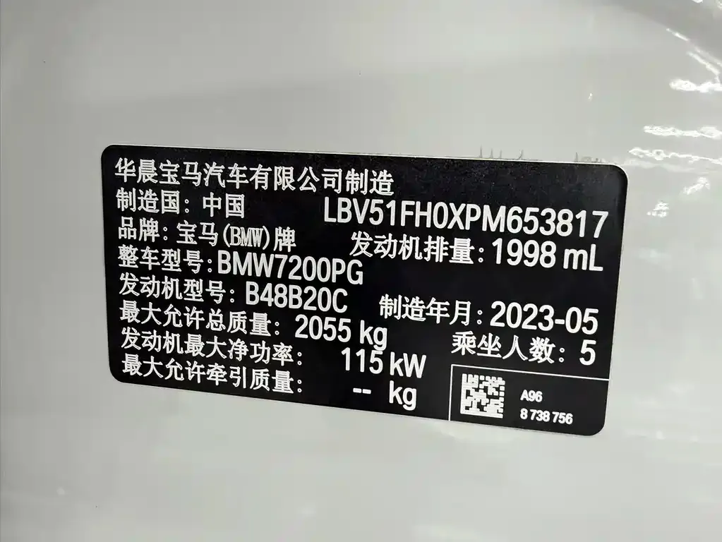 BMW 3 Series 2023 из CN, фото 7