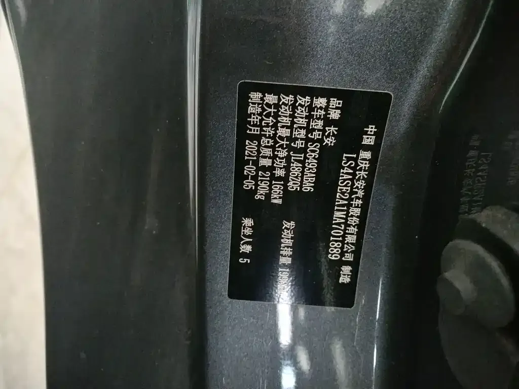 Changan UNI-K 2021 из CN, фото 7