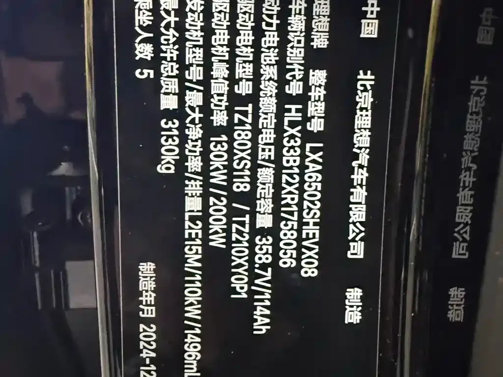 Li Auto L7 2024 из CN, фото 2