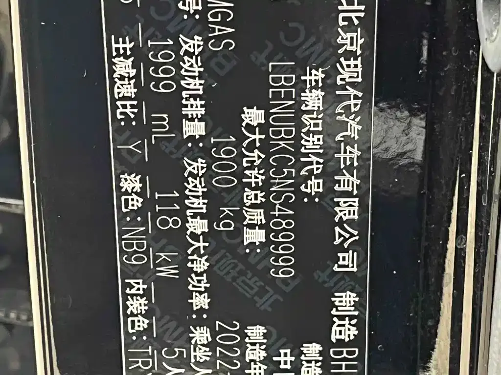 Hyundai ix35 2023 из CN, фото 10