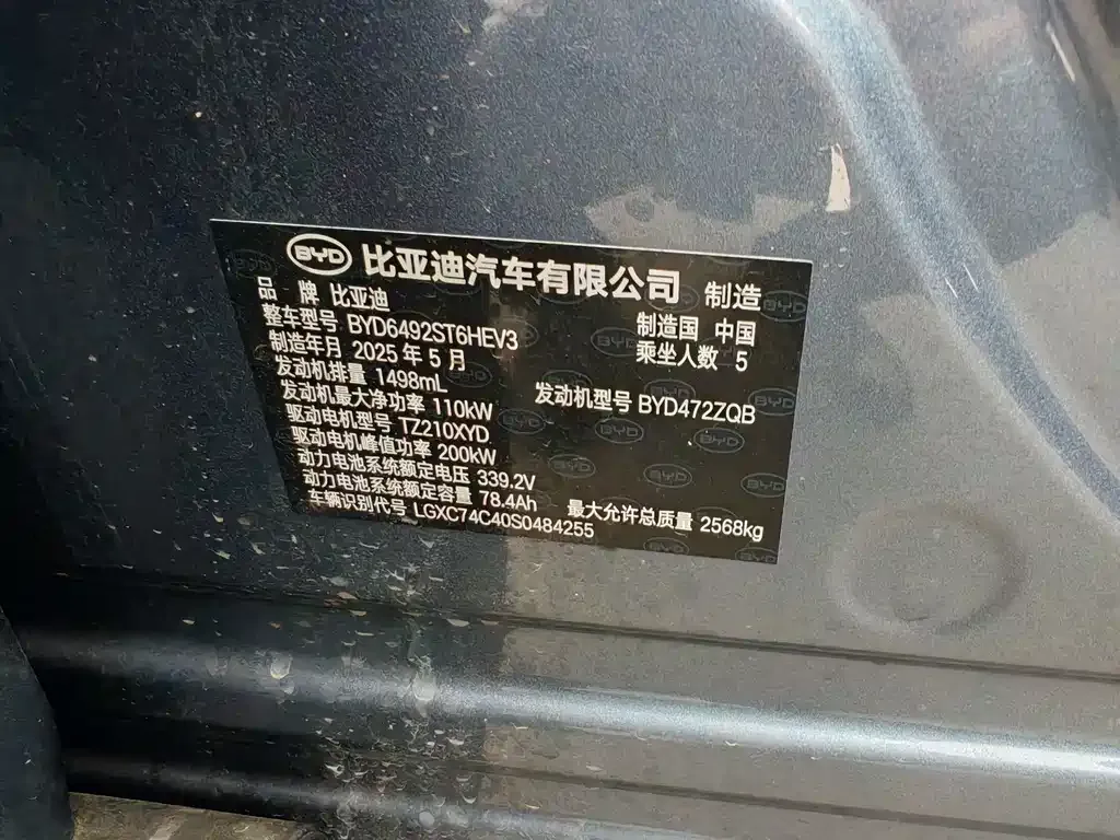 BYD Hiace 07 DM-i — фото 7