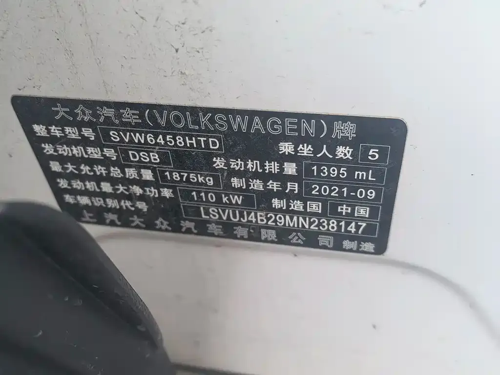 Volkswagen Tharu 2021 из CN, фото 10