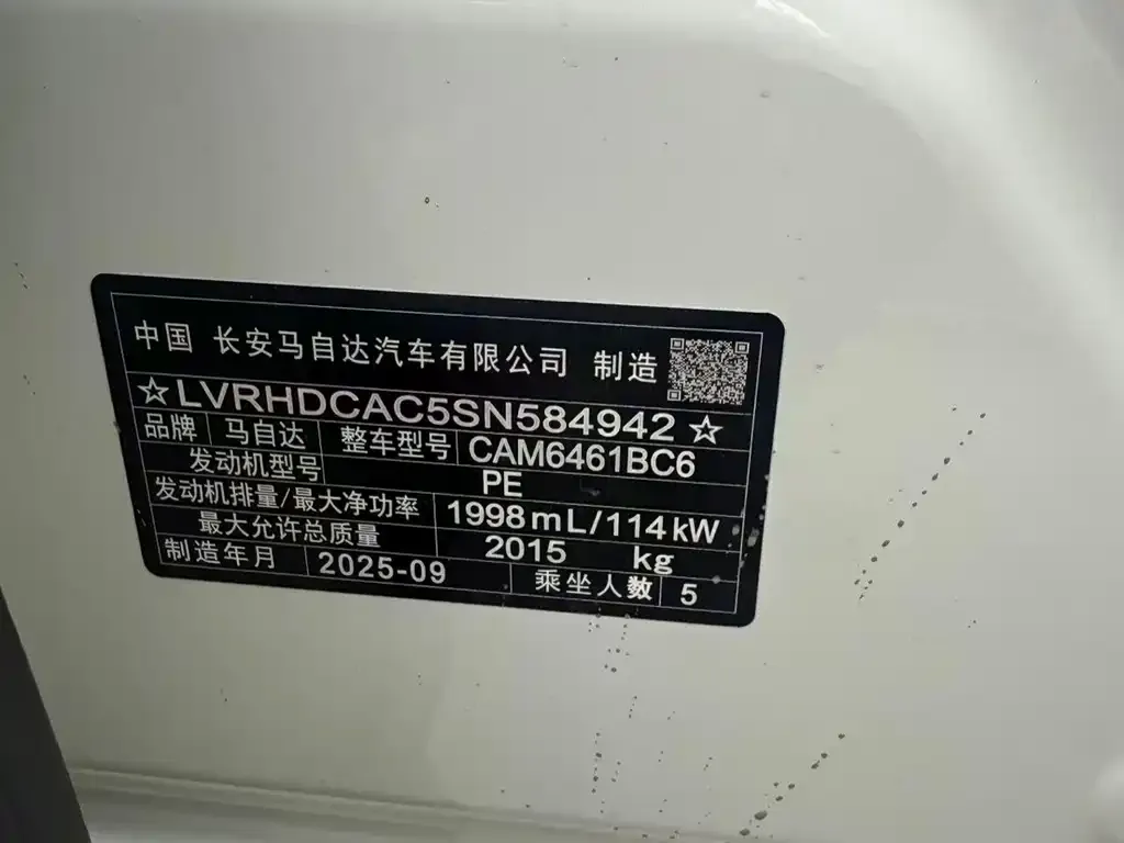 Mazda CX-5 2025 из CN, фото 3