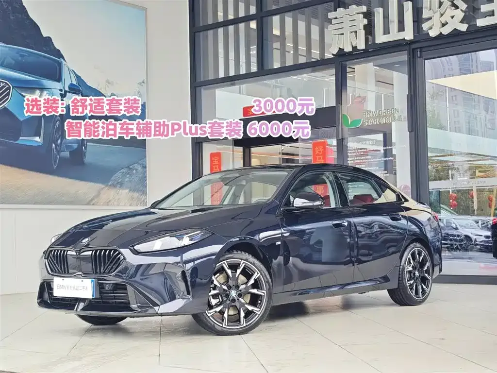 BMW 2 Series 2025 из CN, фото 1