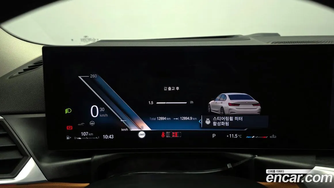 BMW 3-Series 2023 из KR, фото 5