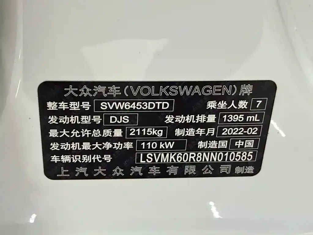 Volkswagen Touran 2022 из CN, фото 7
