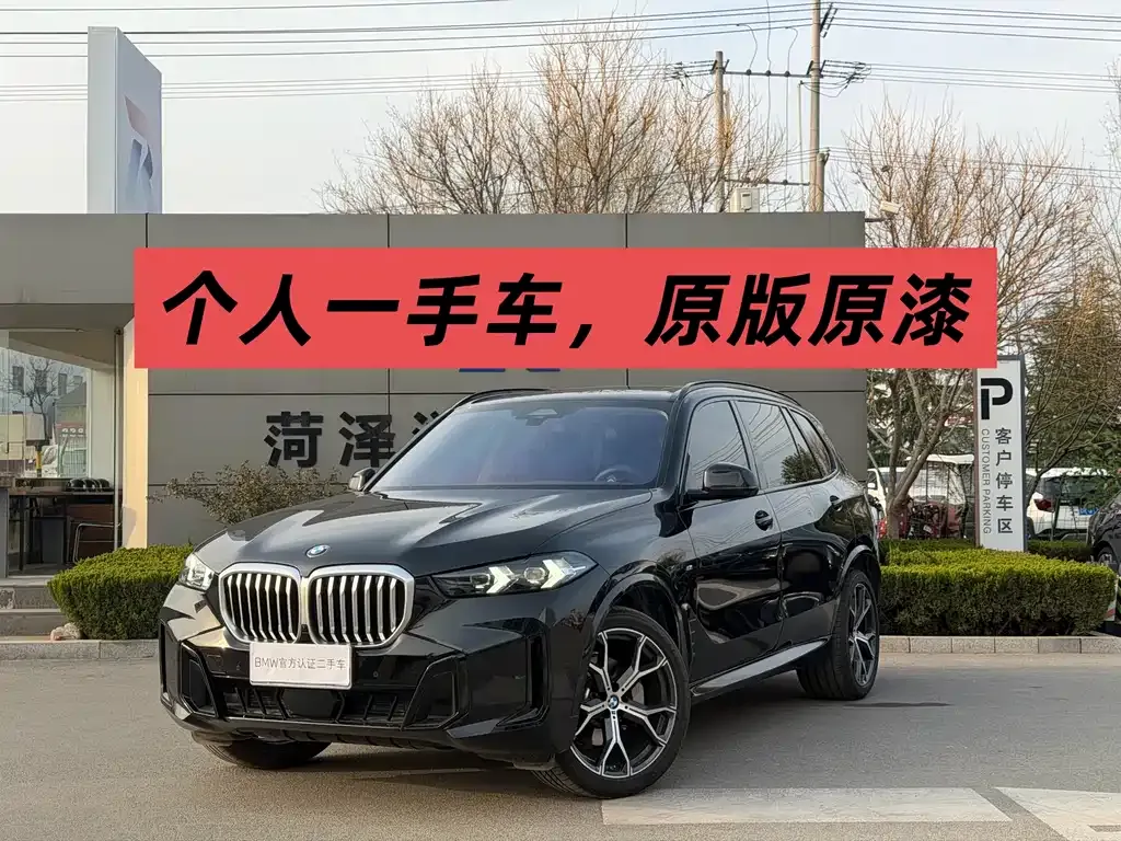 BMW X5 xDrive 30Li Premium M Sport Night