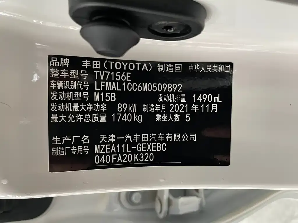 Toyota Corolla 2021 из CN, фото 4
