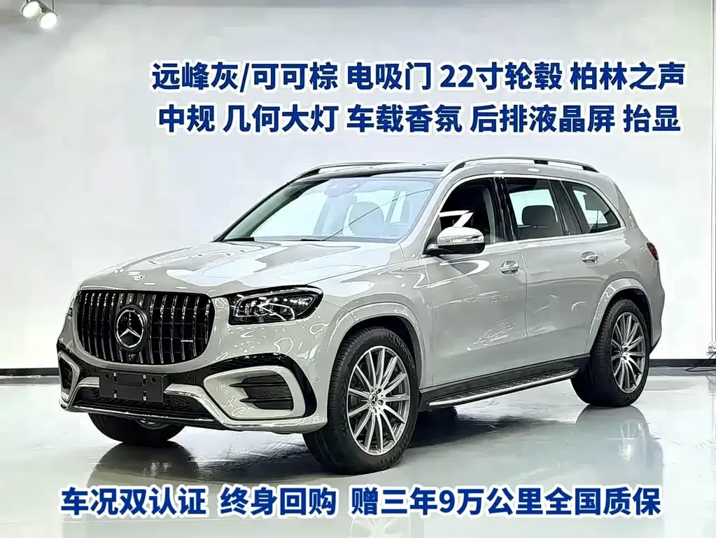 Mercedes-Benz GLS — фото 1