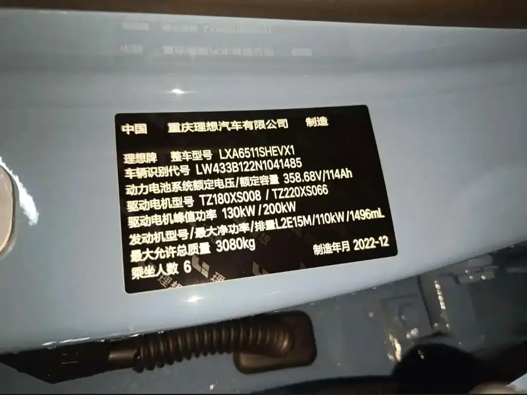 Li Auto L8 2022 из CN, фото 9