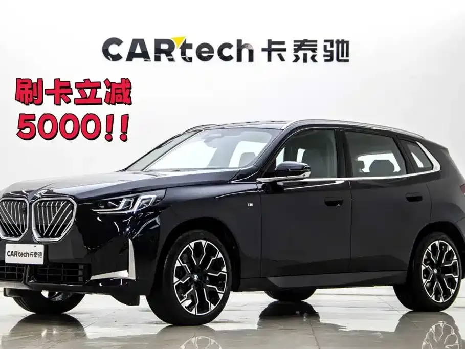 BMW X3 2025 из CN, фото 1
