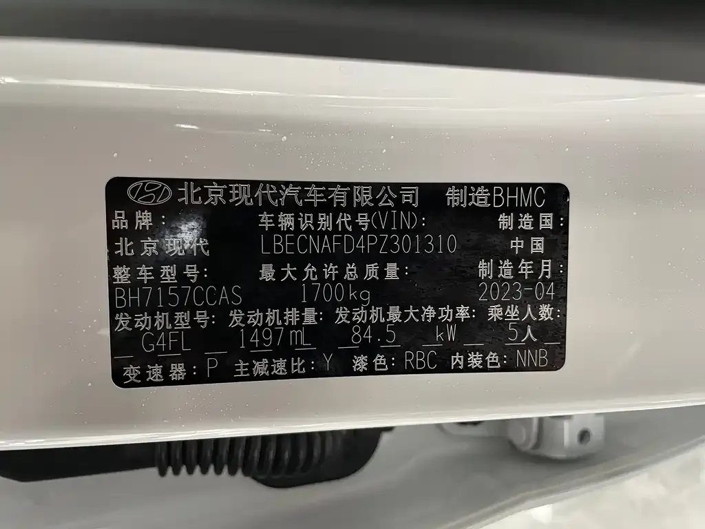 Hyundai Elantra 2023 из CN, фото 2