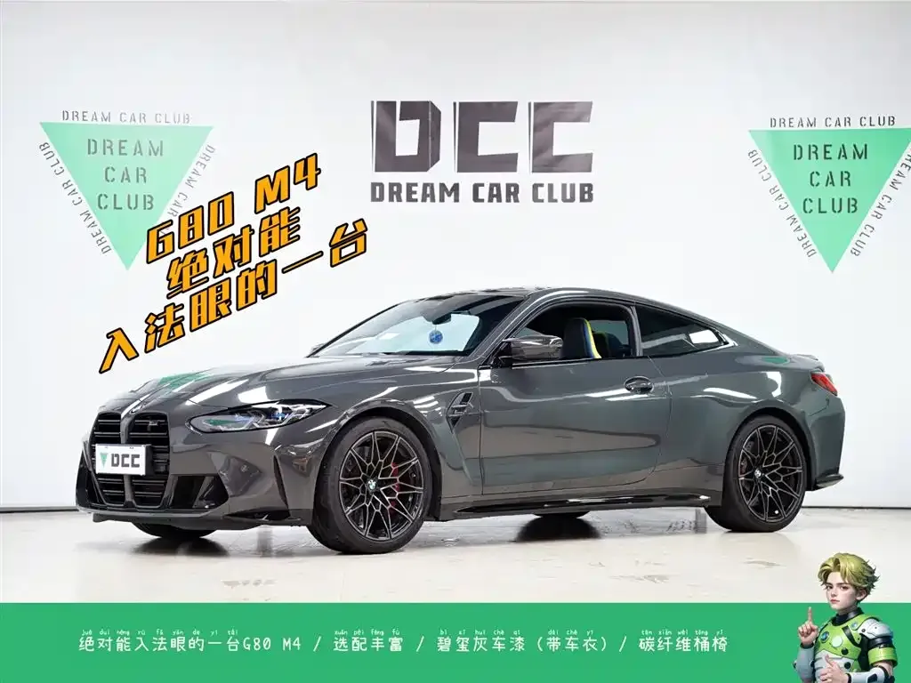 BMW M4 2-door Coupe M xDrive Thunder