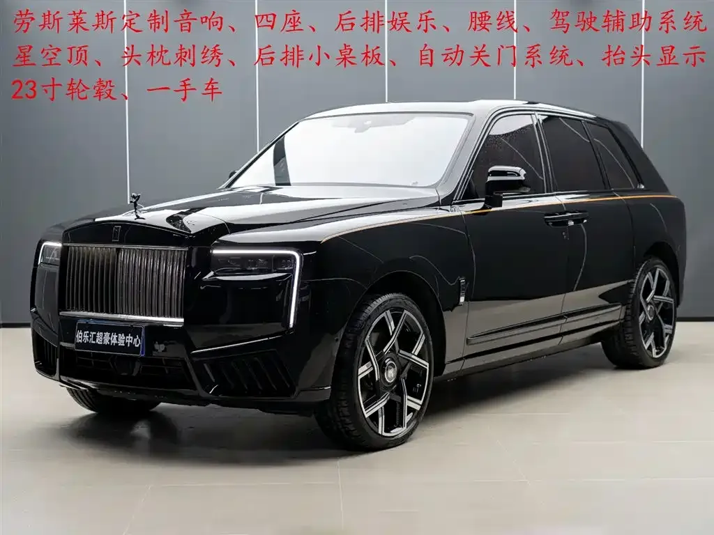 Rolls-Royce Cullinan 2025 из CN, фото 10