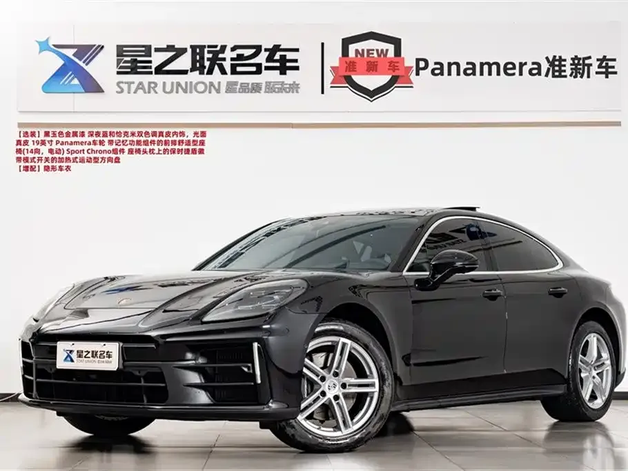 Porsche Panamera 2025 из CN, фото 1