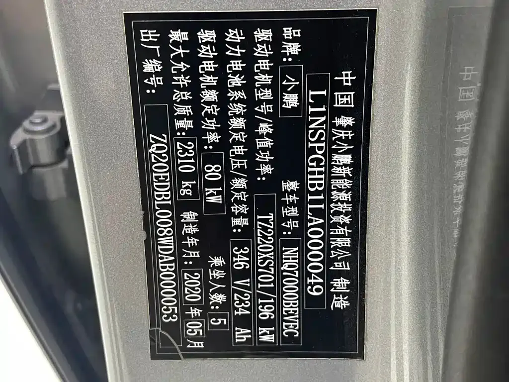 XPeng P7 2021 из CN, фото 4