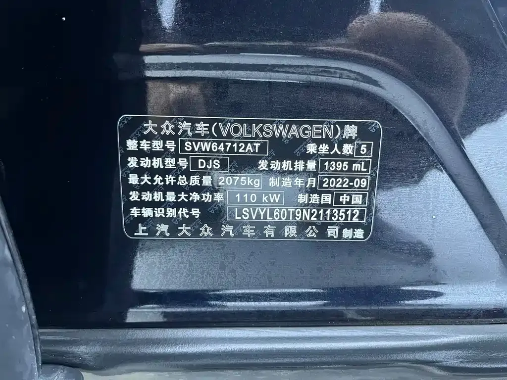 Volkswagen Tiguan L 2022 из CN, фото 6