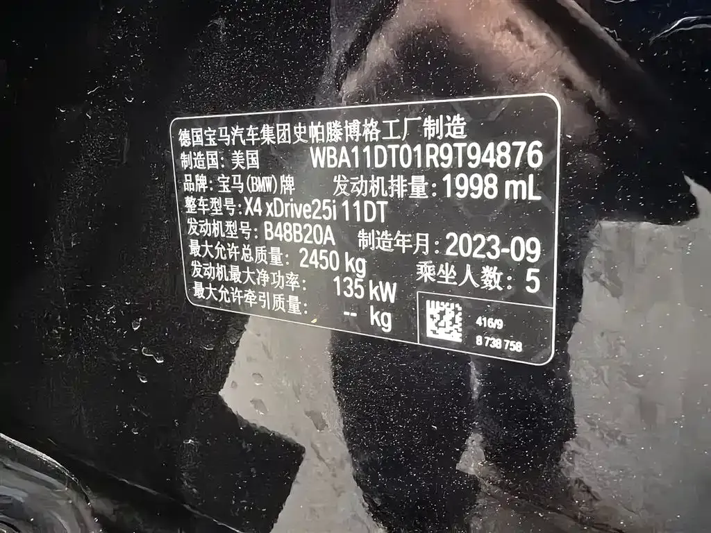 BMW X4 2024 из CN, фото 6