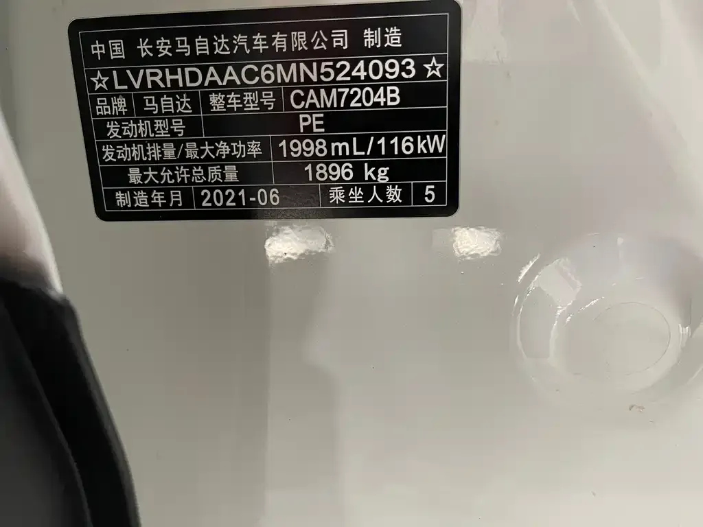 Mazda CX-30 2021 из CN, фото 2