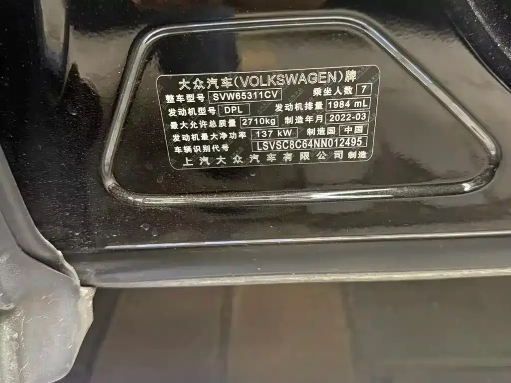 Volkswagen Viloran 2022 из CN, фото 8