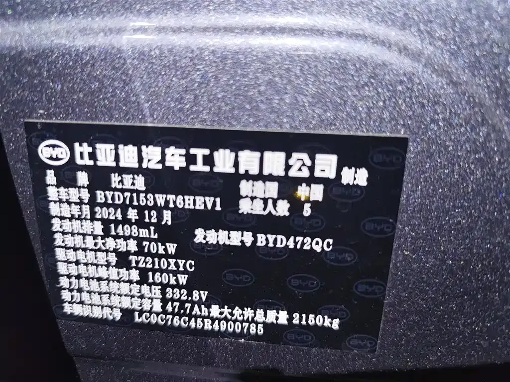 BYD Qin L — фото 8
