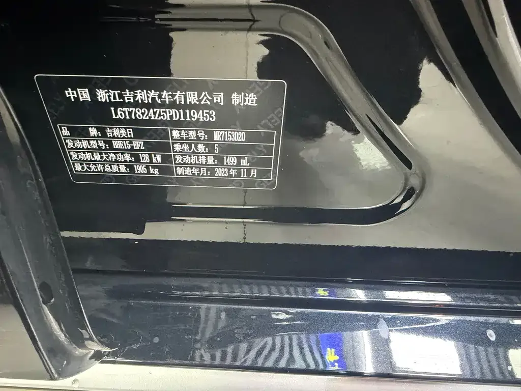 Geely Xingrui — фото 2