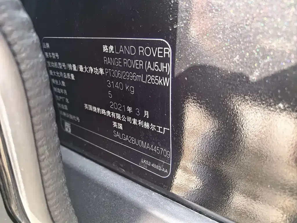 Land Rover Range Rover 2021 из CN, фото 5