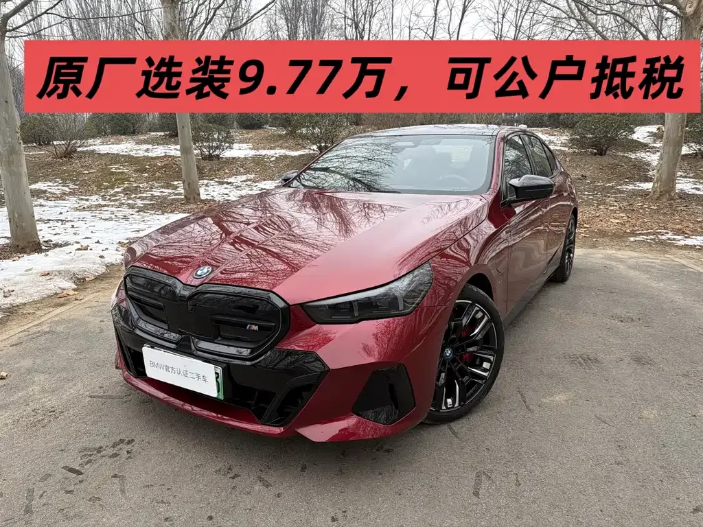 BMW i5 M60