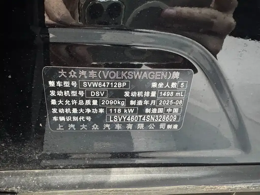 Volkswagen Tiguan L 2025 из CN, фото 9