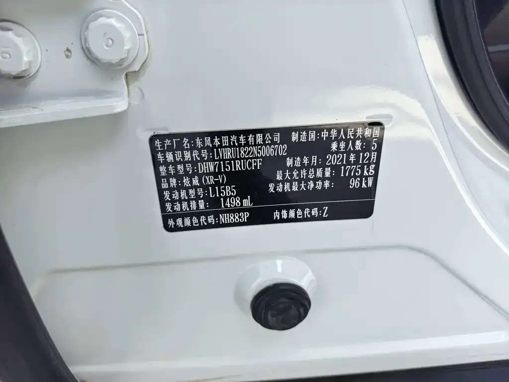 Honda XR-V 2022 из CN, фото 8