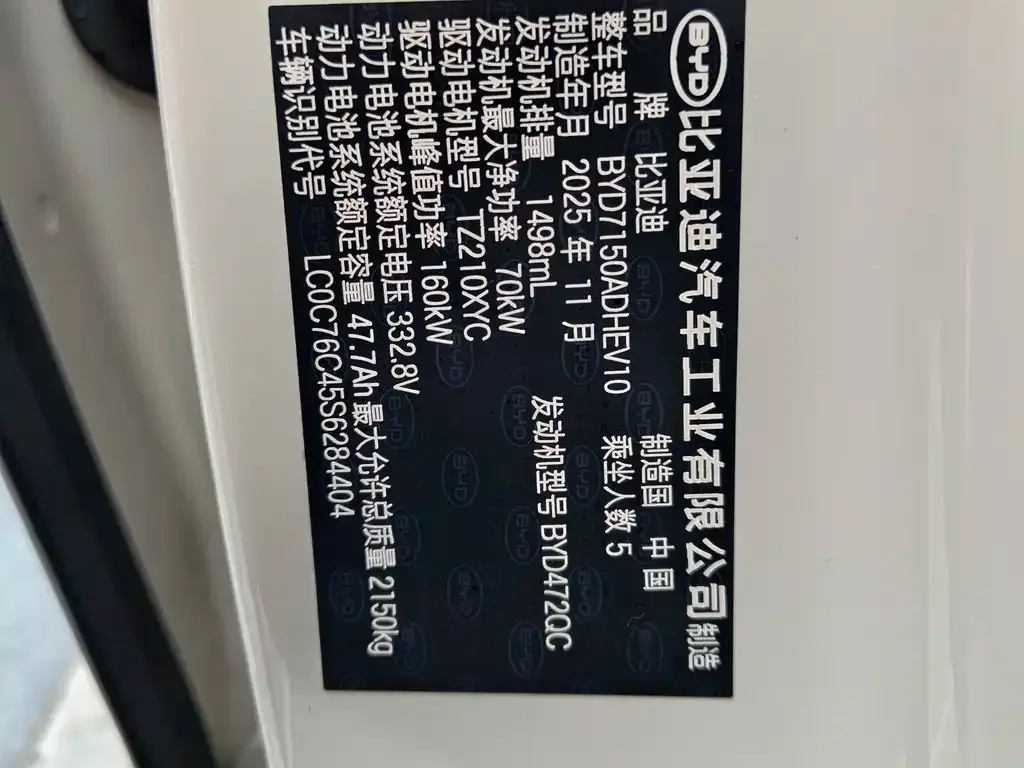 BYD Seal 06 2025 из CN, фото 4