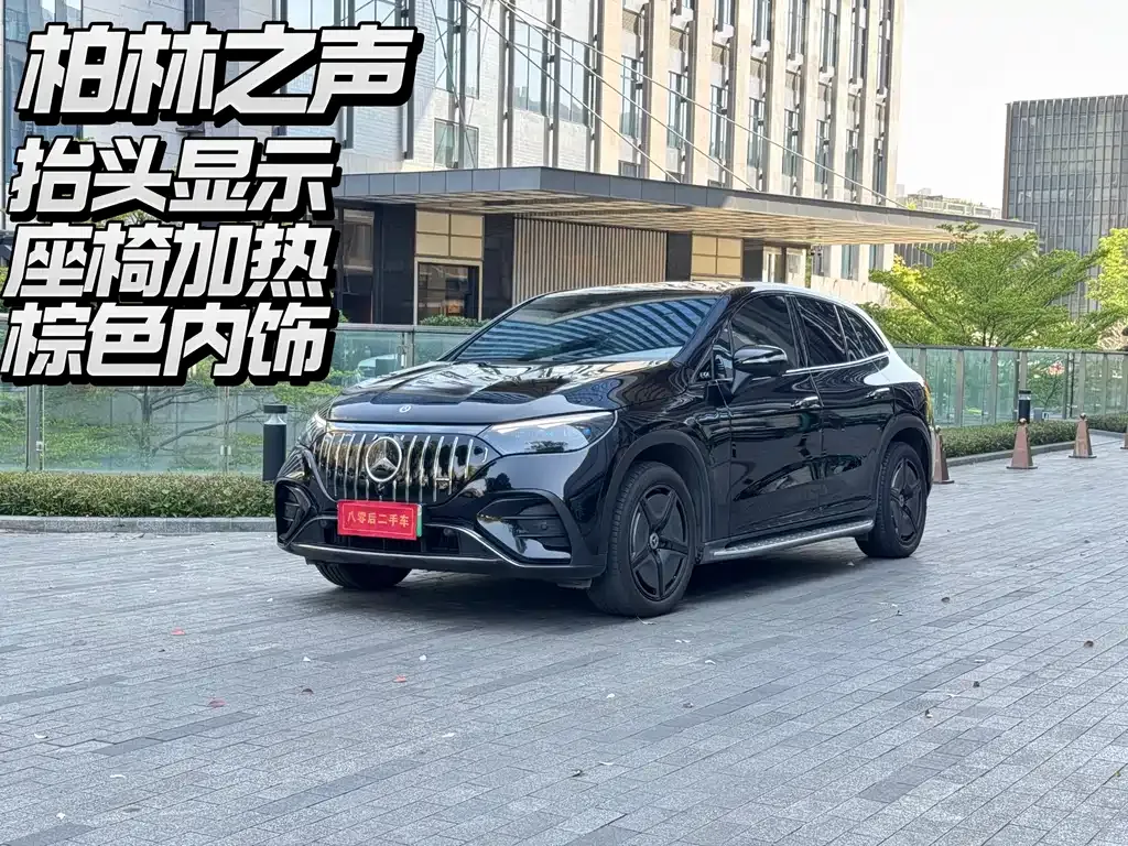 Mercedes-Benz EQE SUV 2023 из CN, фото 1