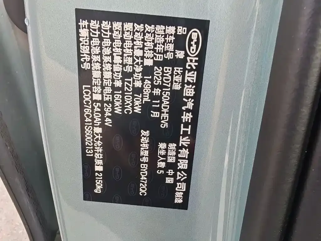 BYD Seal 06 — фото 6