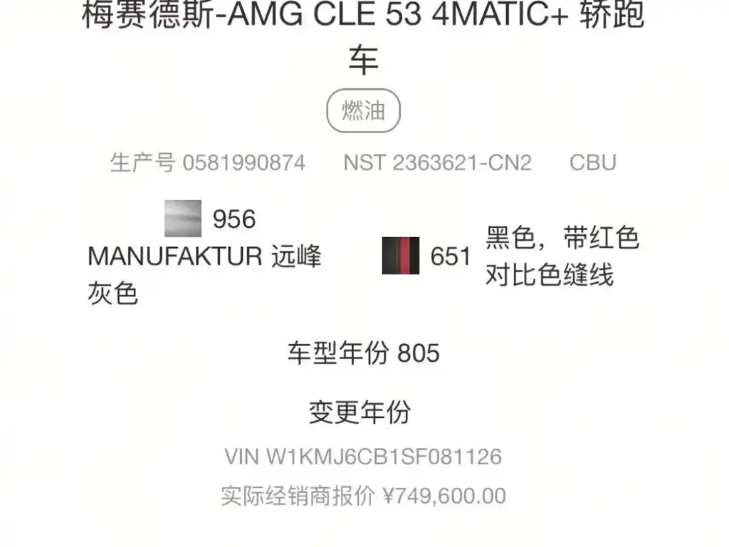 Mercedes-Benz CLE AMG 2025 из CN, фото 2