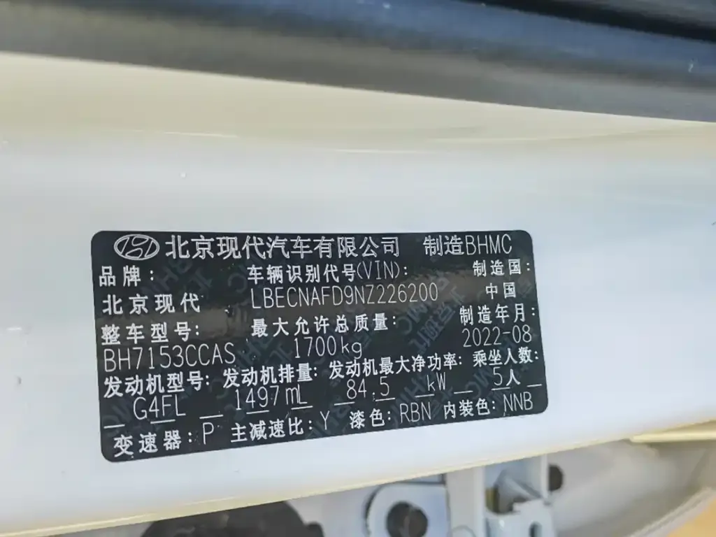 Hyundai Elantra 2023 из CN, фото 4
