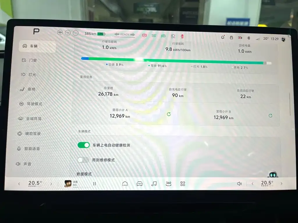 XPeng MONA M03 2024 из CN, фото 3