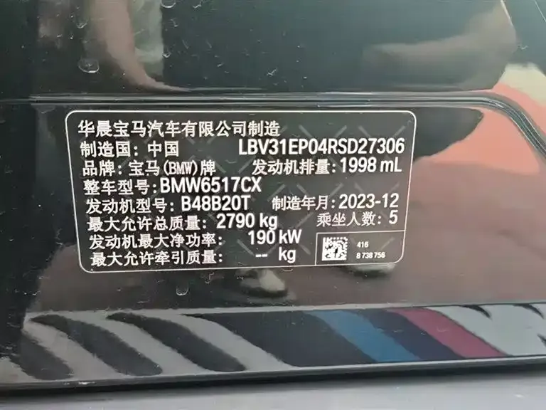BMW X5 2024 из CN, фото 9