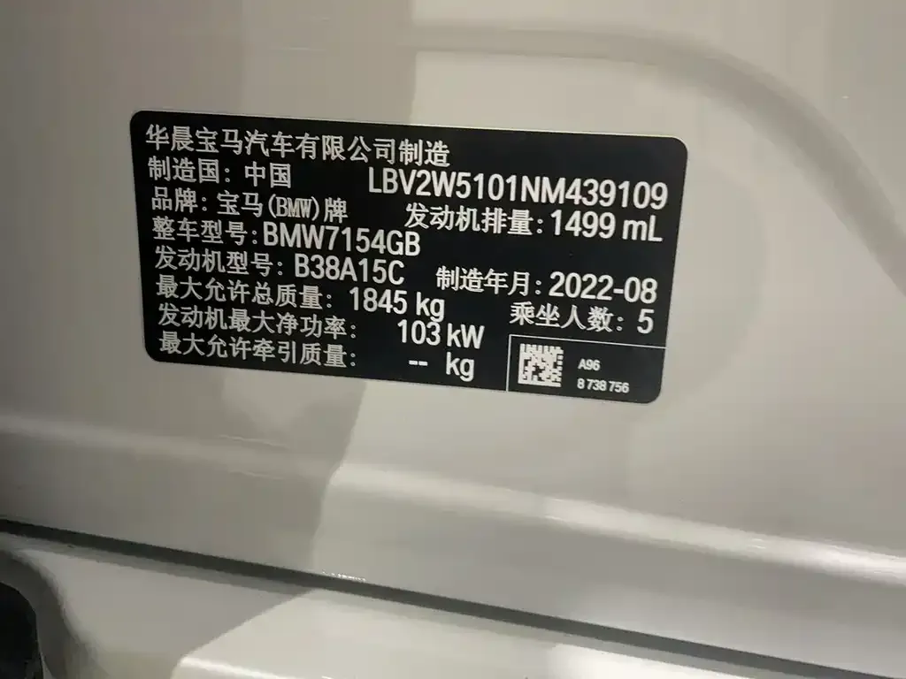 BMW 1 Series 2022 из CN, фото 8
