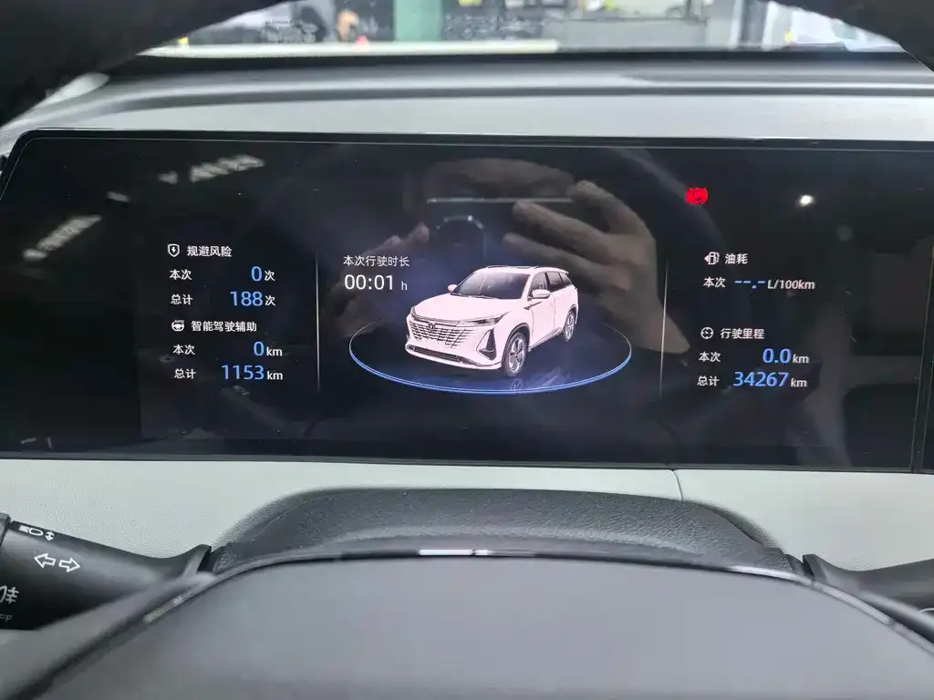 Changan CS75PLUS — фото 3