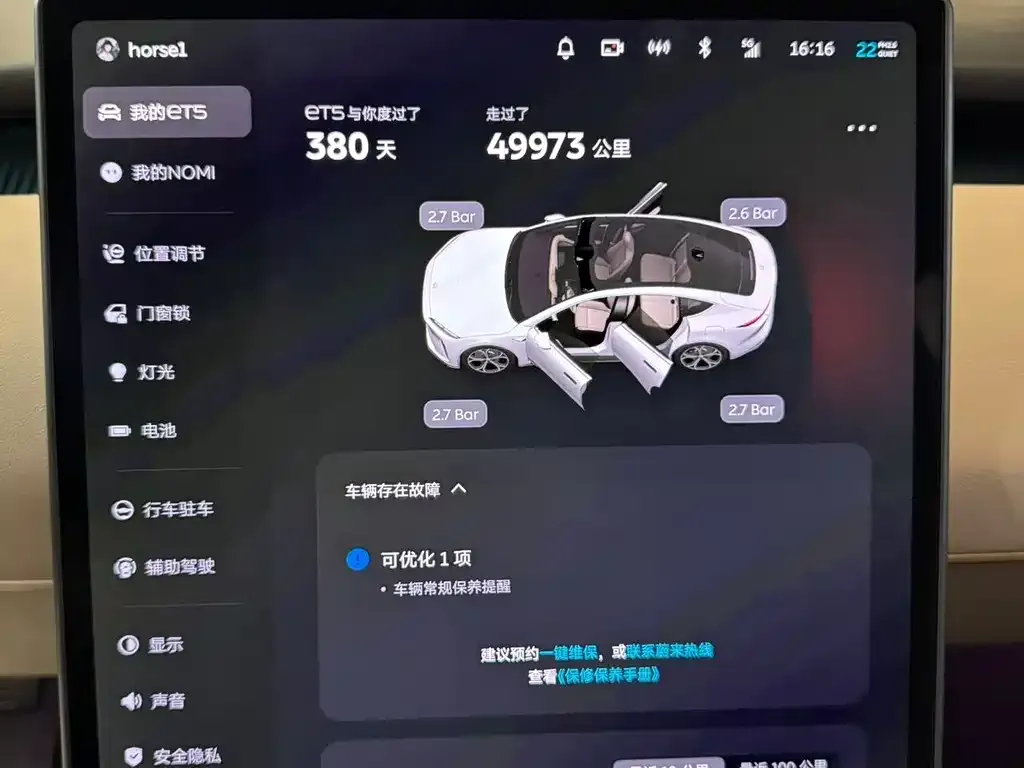 NIO ET5 2023 из CN, фото 2