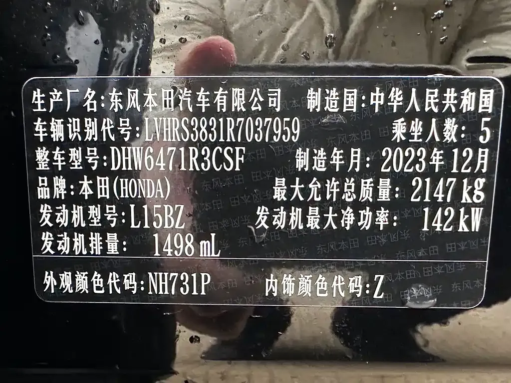 Honda CR-V 2024 из CN, фото 4