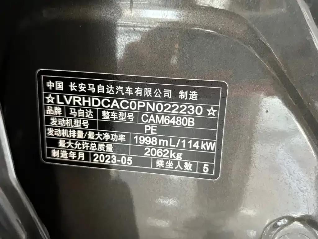 Mazda CX-50 Xingye 2023 из CN, фото 6