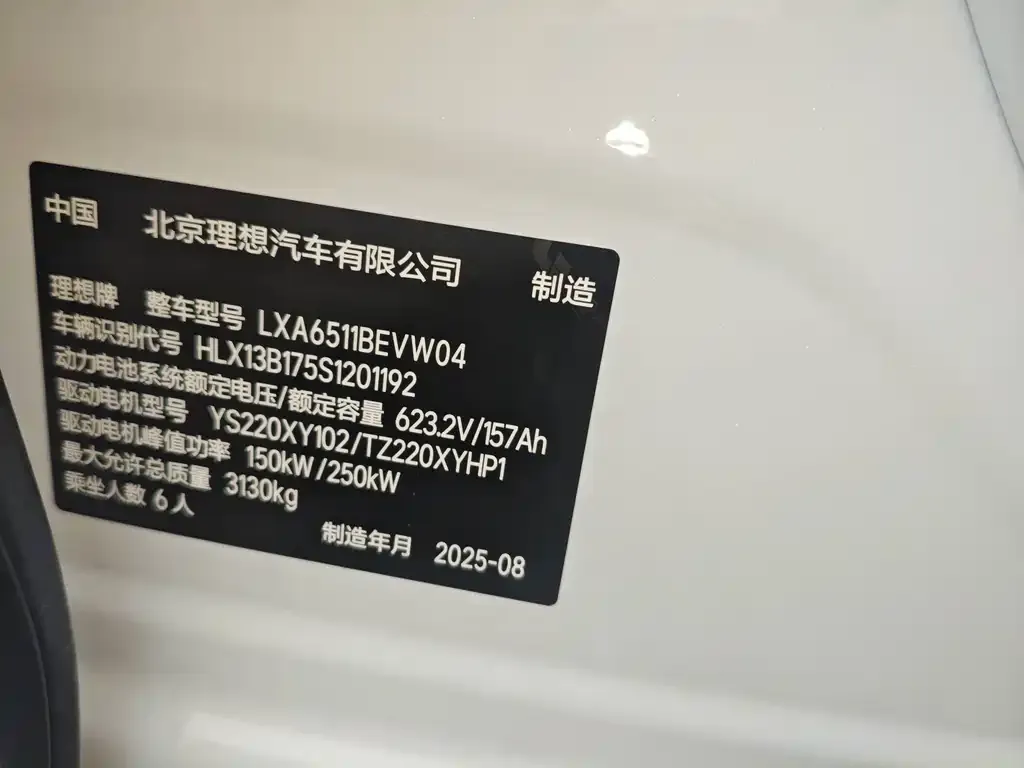 Li Auto i8 — фото 5