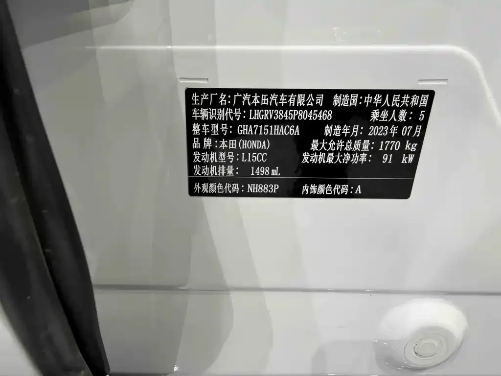 Honda Vezel 2023 из CN, фото 8