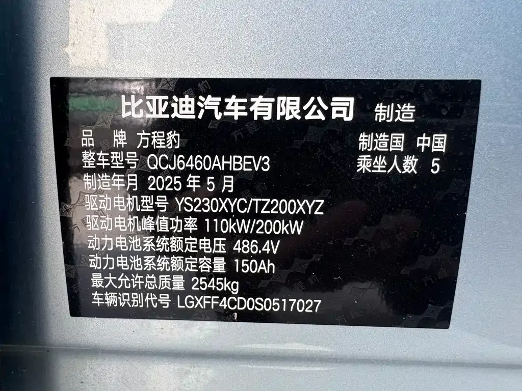 Fang Cheng Bao Titanium 3 — фото 8