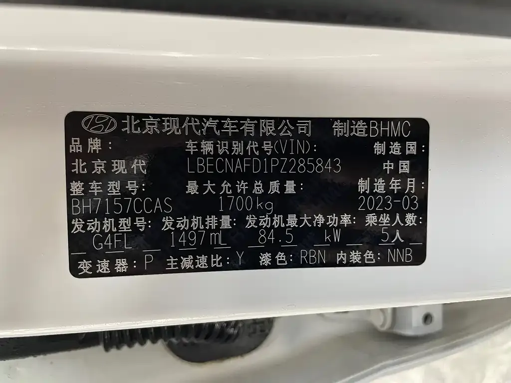 Hyundai Elantra 2023 из CN, фото 9