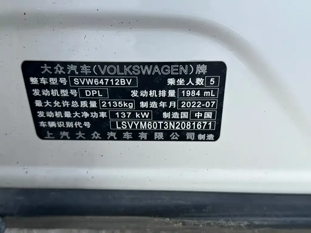 Volkswagen Tiguan L 2023 из CN, фото 4