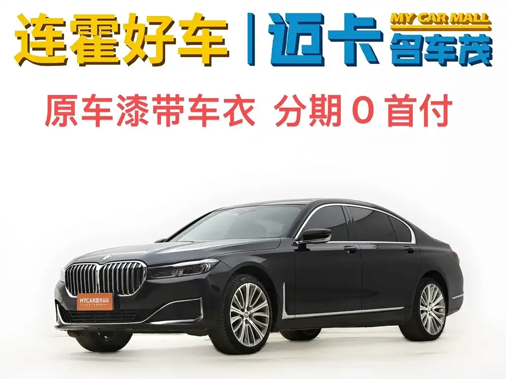 BMW 7 Series 2021 из CN, фото 1